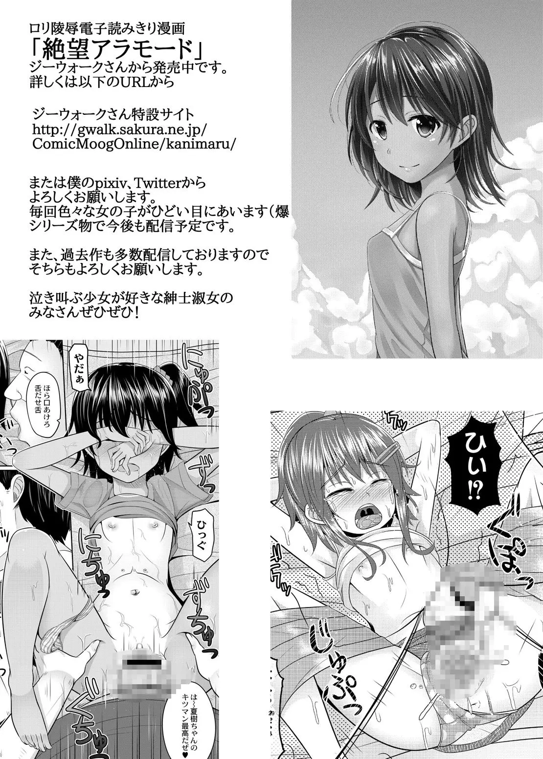 Do-S na Onee-san ga Shota o Youshanaku Choukyou shite Pet ni suru Hon - Full trang 28