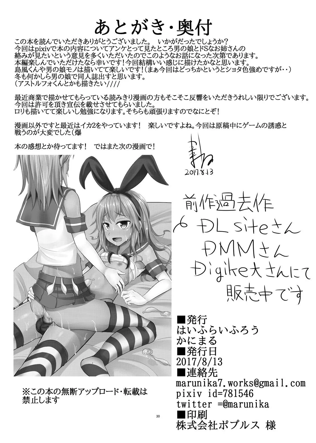 Do-S na Onee-san ga Shota o Youshanaku Choukyou shite Pet ni suru Hon - Full trang 29