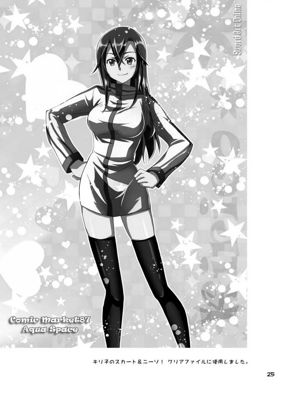 Kiriko-chan to Asobou! - Full trang 22