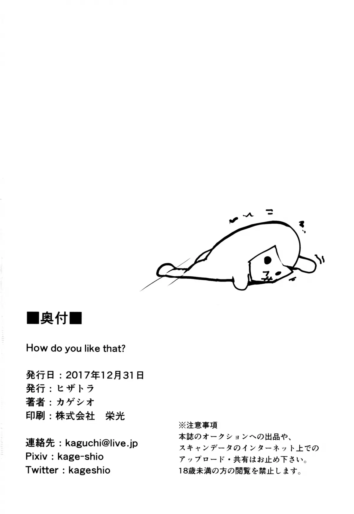 How do you like that? - Full trang 21