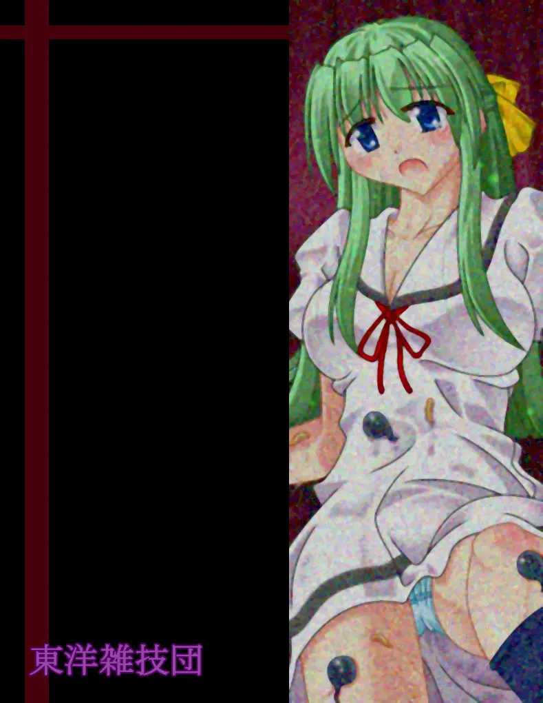 Chou Mushi Giga - Full trang 57