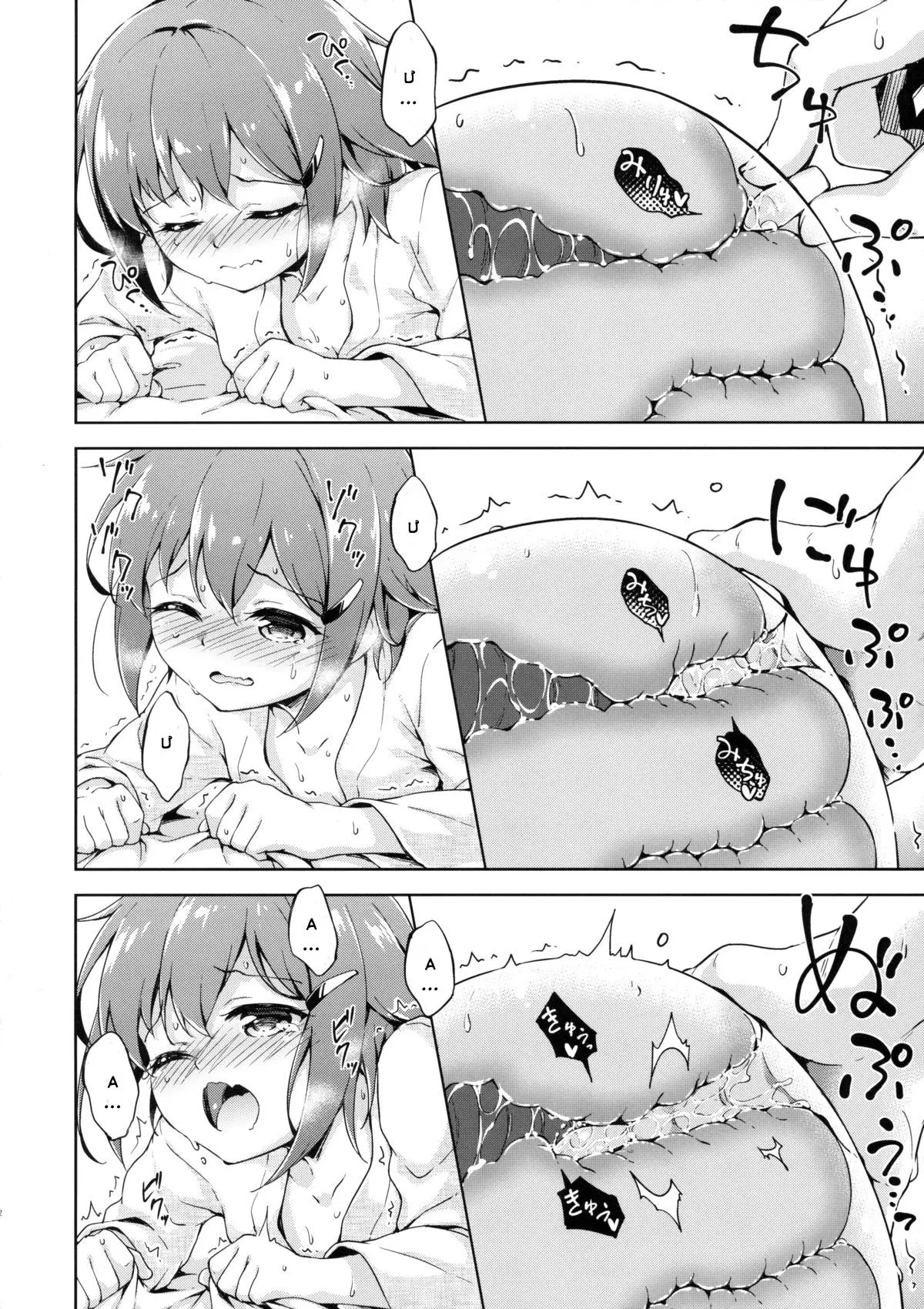 Ikazuchi no Tokkouyaku - Full trang 11