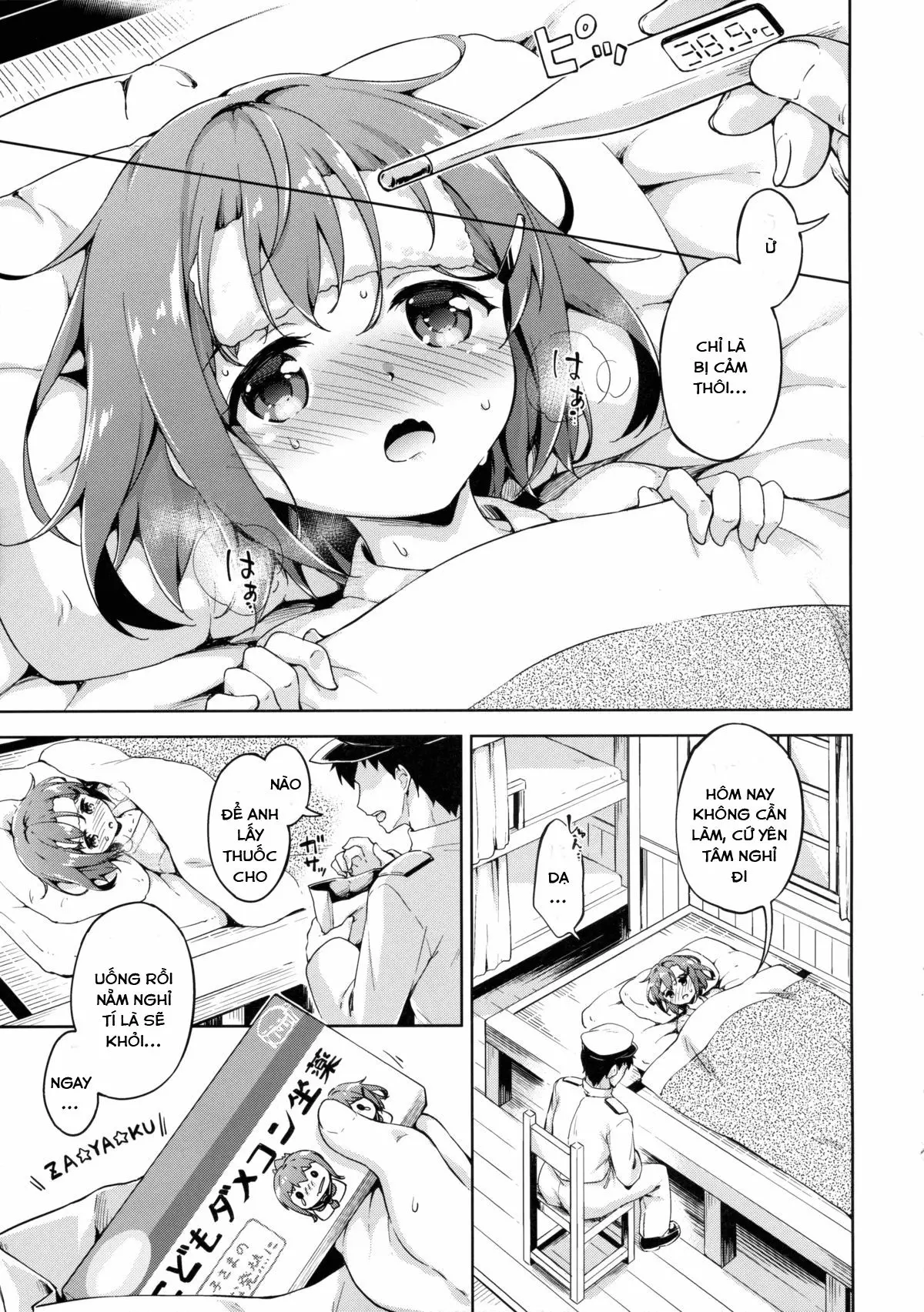 Ikazuchi no Tokkouyaku - Full trang 6