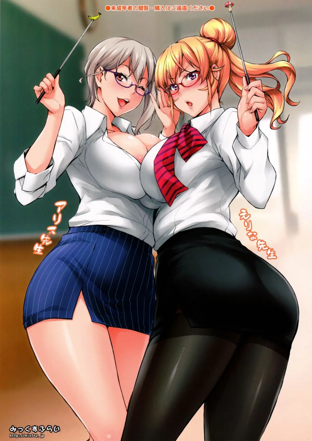 Oshiete Nakiri Sensei - Full trang 26