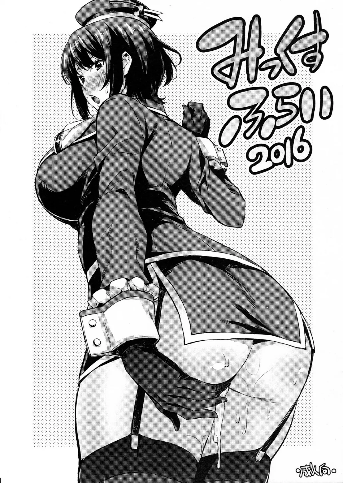 Oshiete Nakiri Sensei - Full trang 27