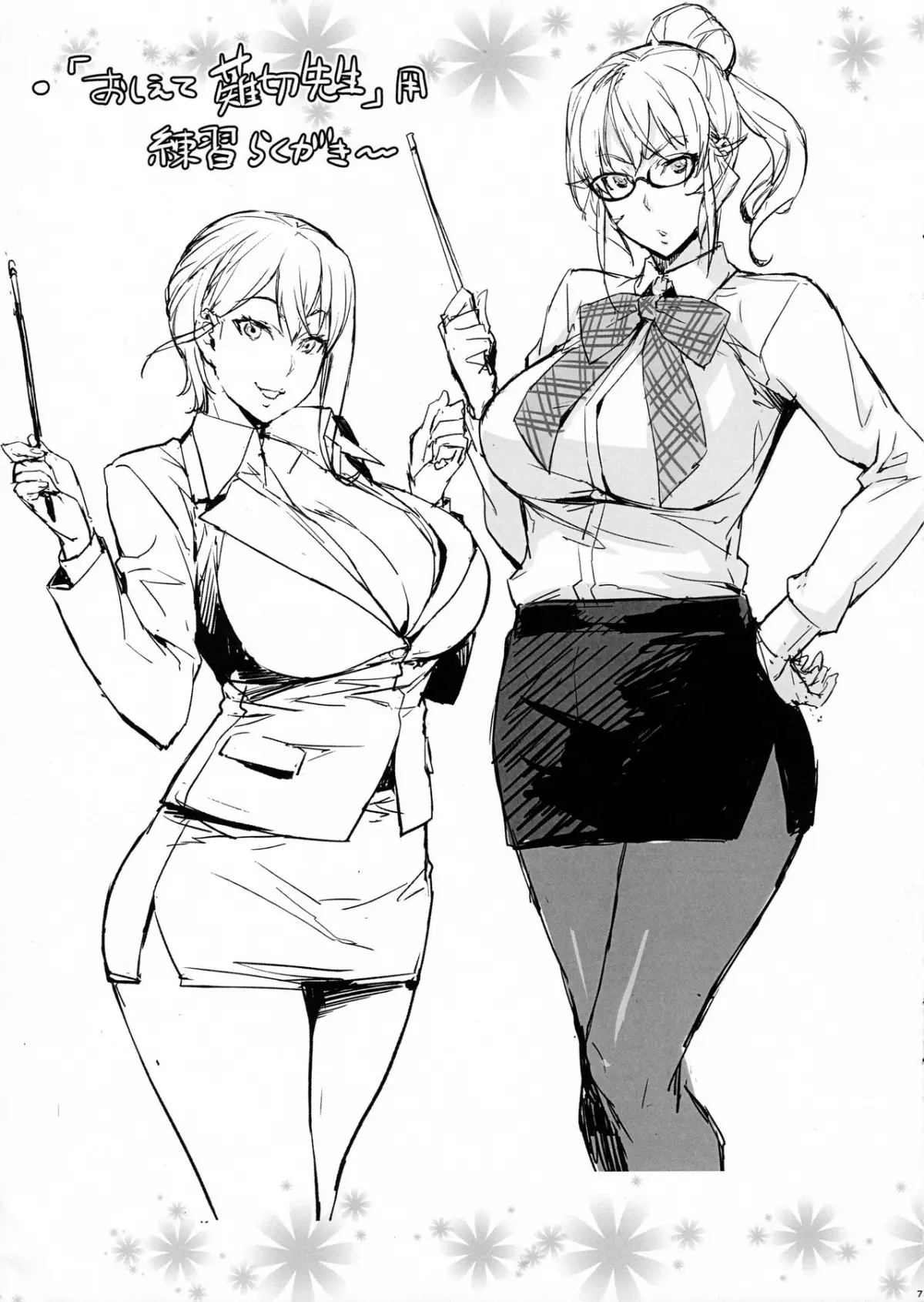 Oshiete Nakiri Sensei - Full trang 33