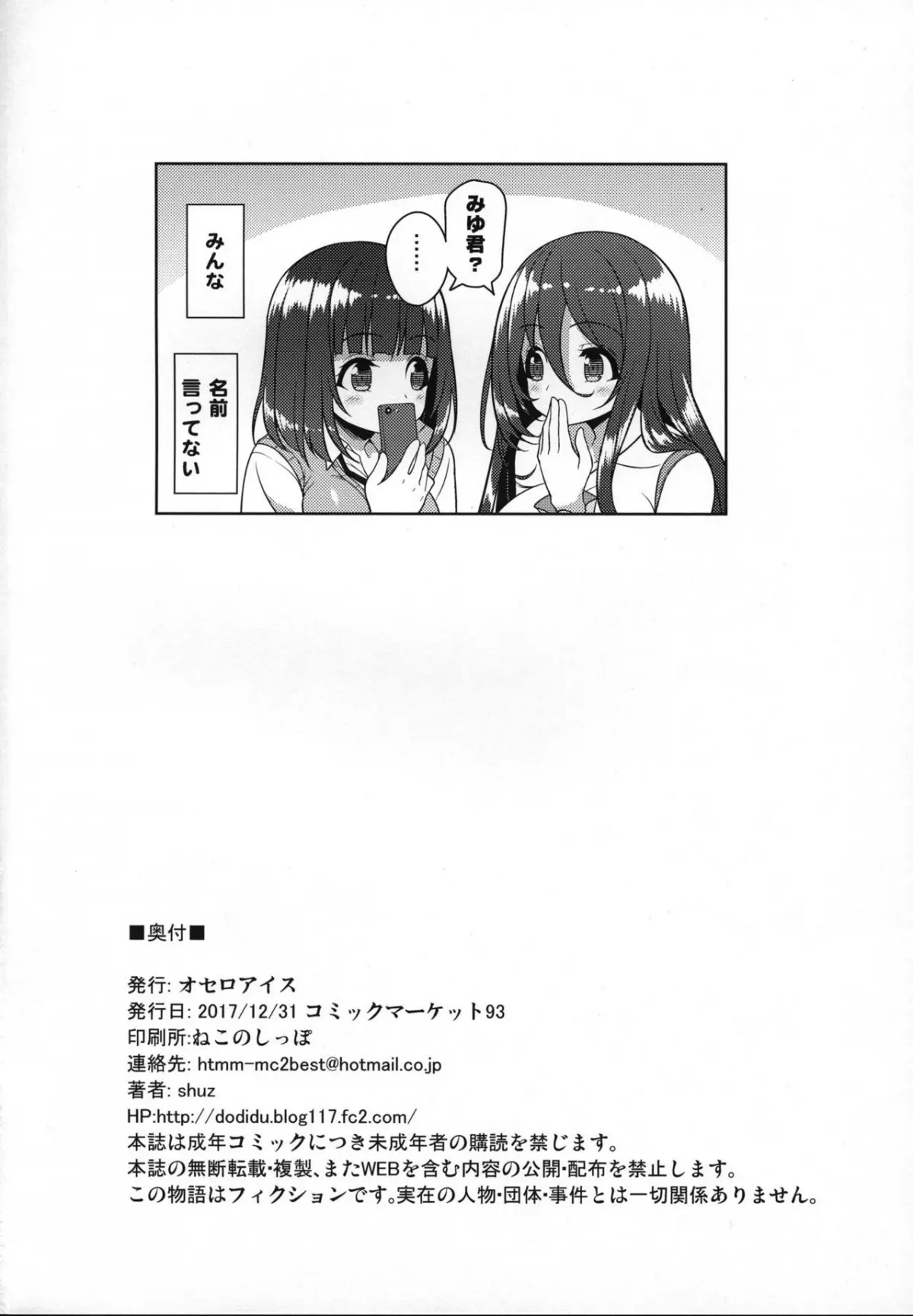 Onee-san to Onee-chan de Sandwich - Full trang 25