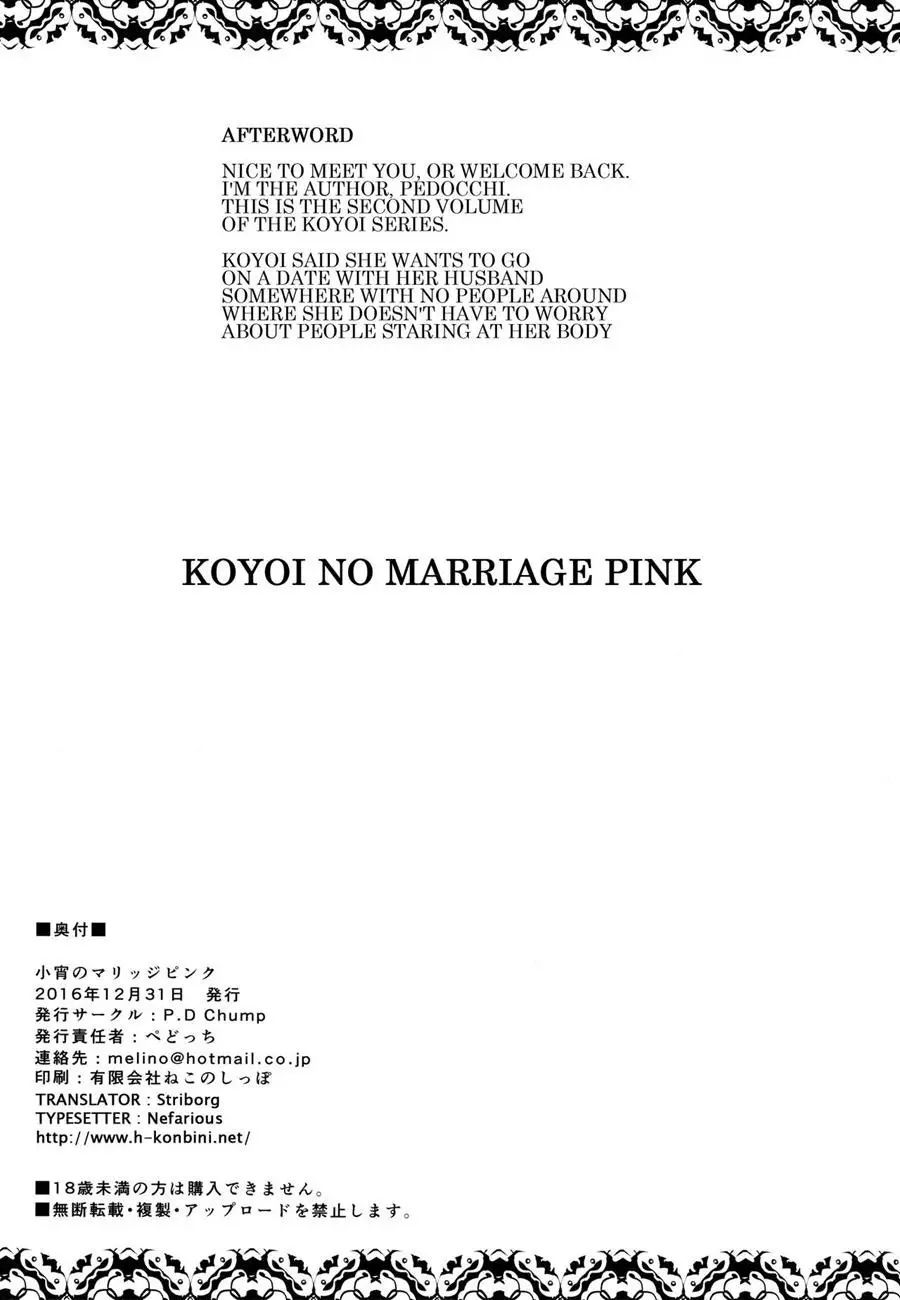 Koyoi no Marriage Pink - Full trang 20