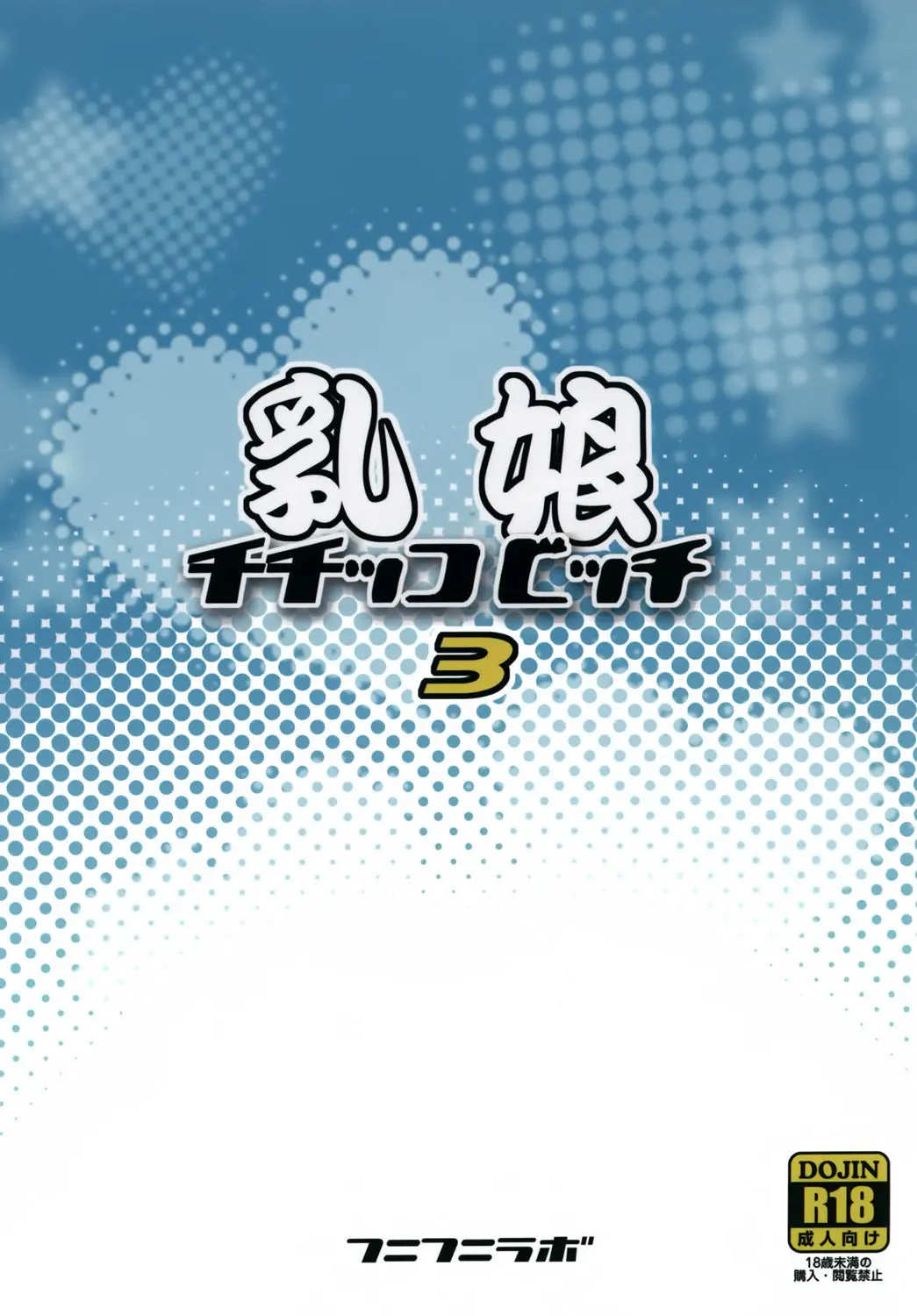 Chichikko Bitch 3 - Full trang 26