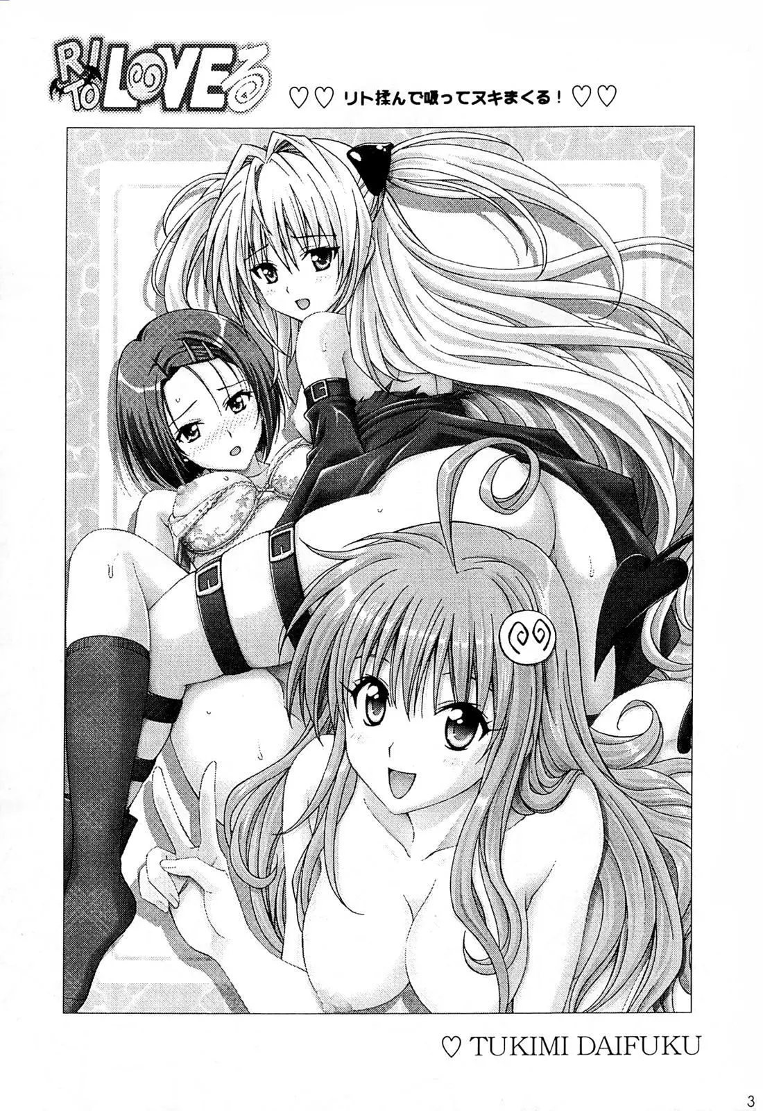 Rito Love Ru - Full trang 2