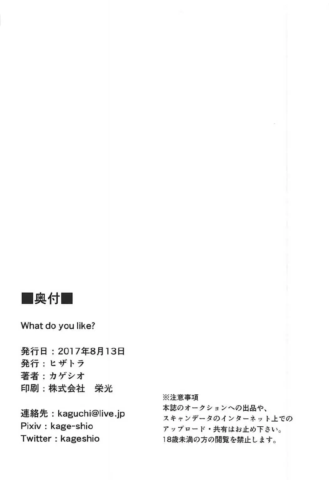 What do you like? - Full trang 21