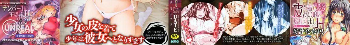 Deep Stalker Zenpen | Deep Stalker Part One - Full trang 4