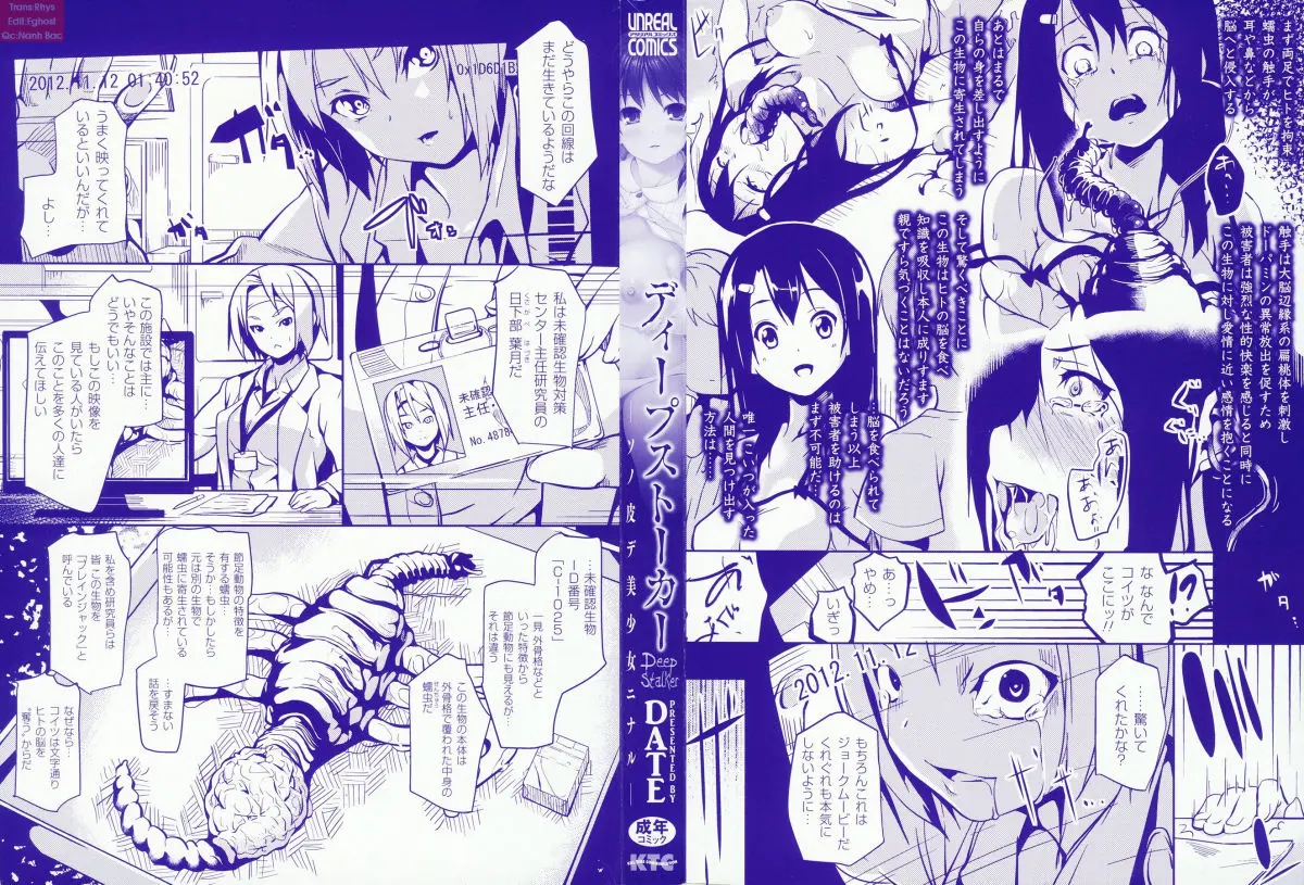 Deep Stalker Zenpen | Deep Stalker Part One - Full trang 6