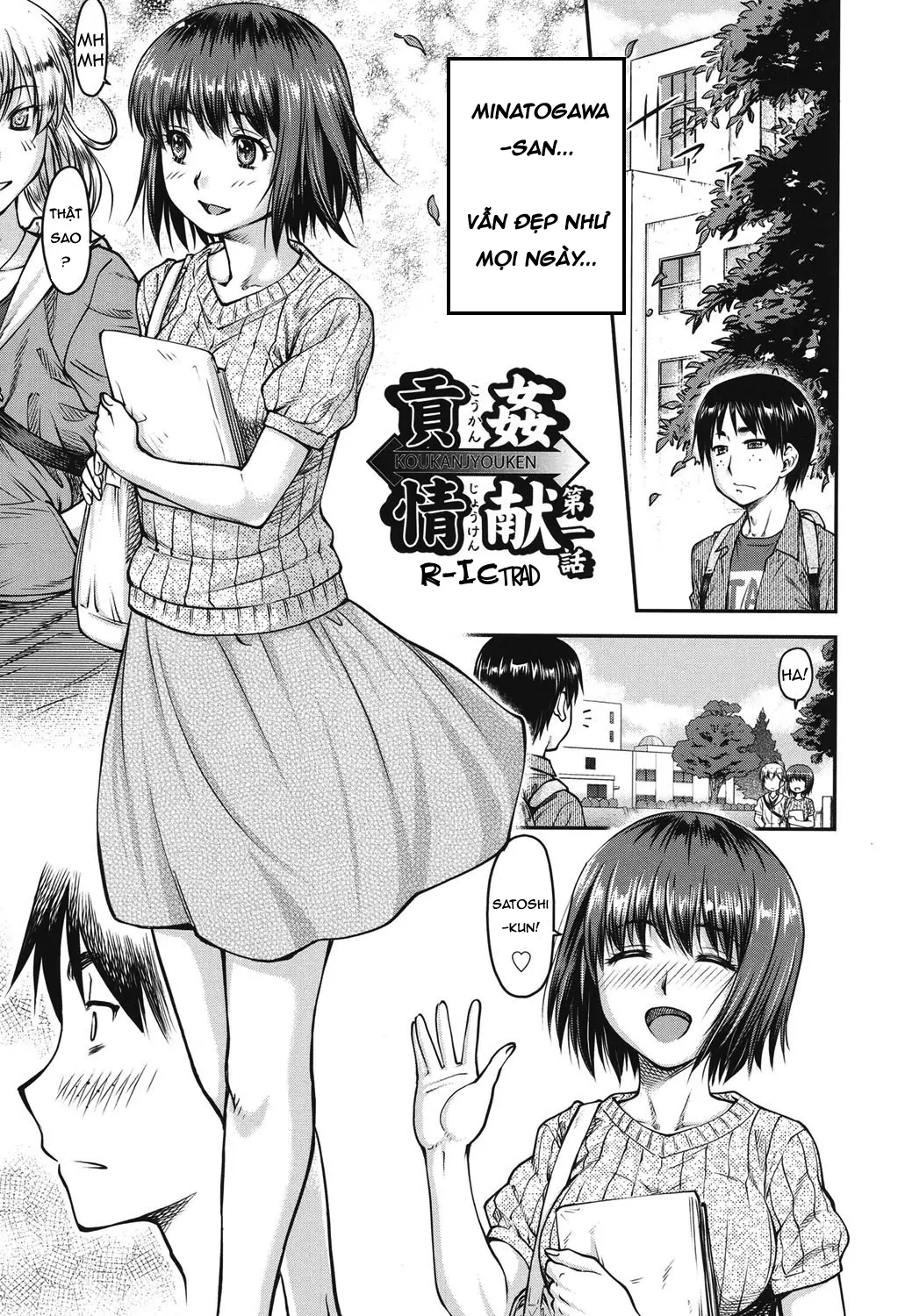Koukan Jyoken Ch. 1-6 - Full trang 4