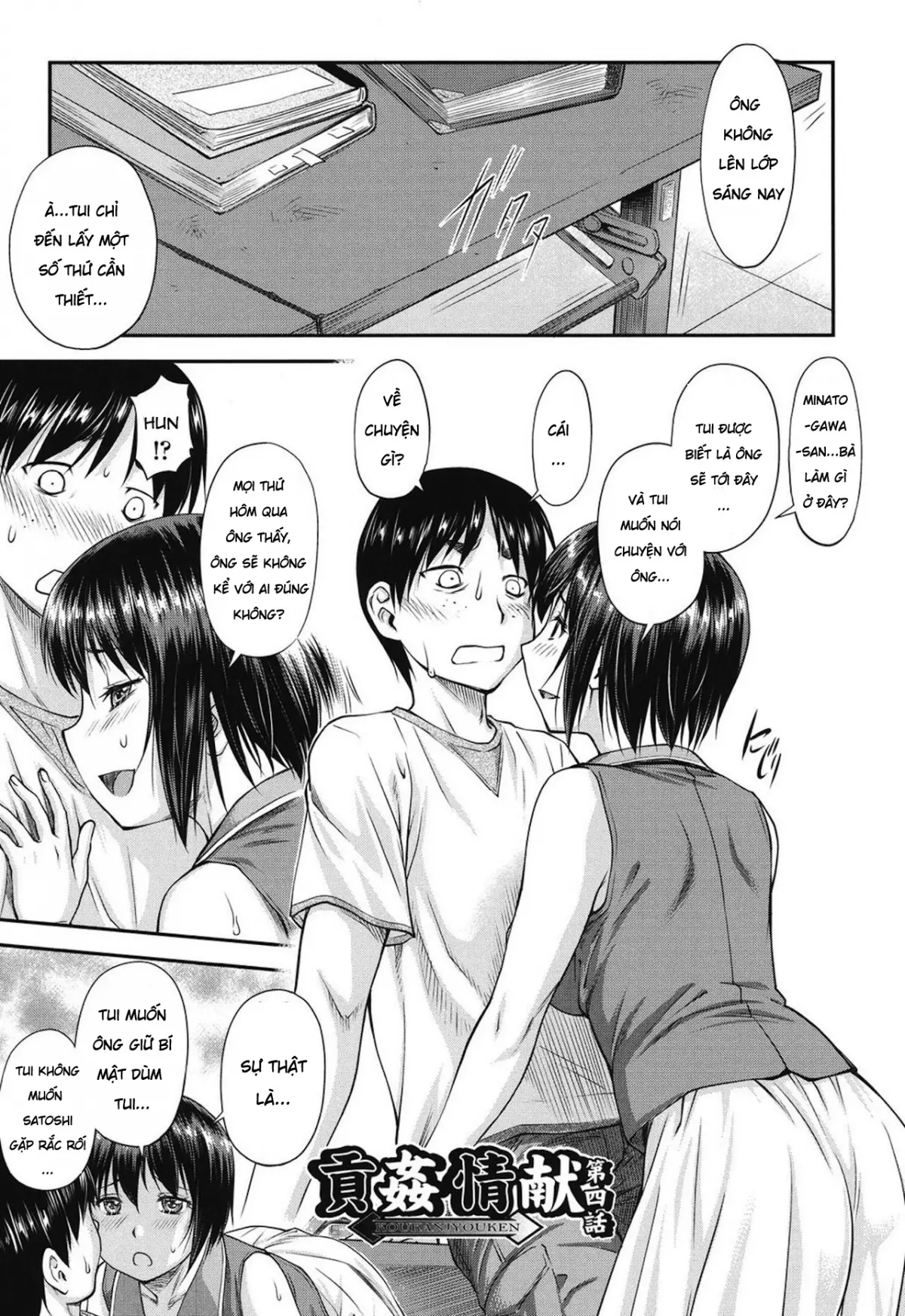 Koukan Jyoken Ch. 1-6 - Full trang 82
