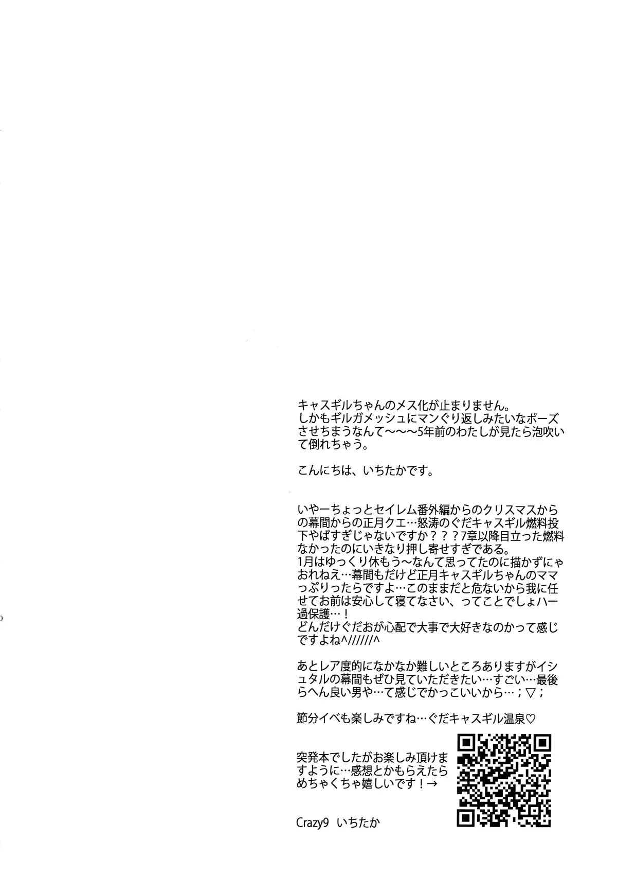 Kin-san to Hime Hajime - Full trang 19
