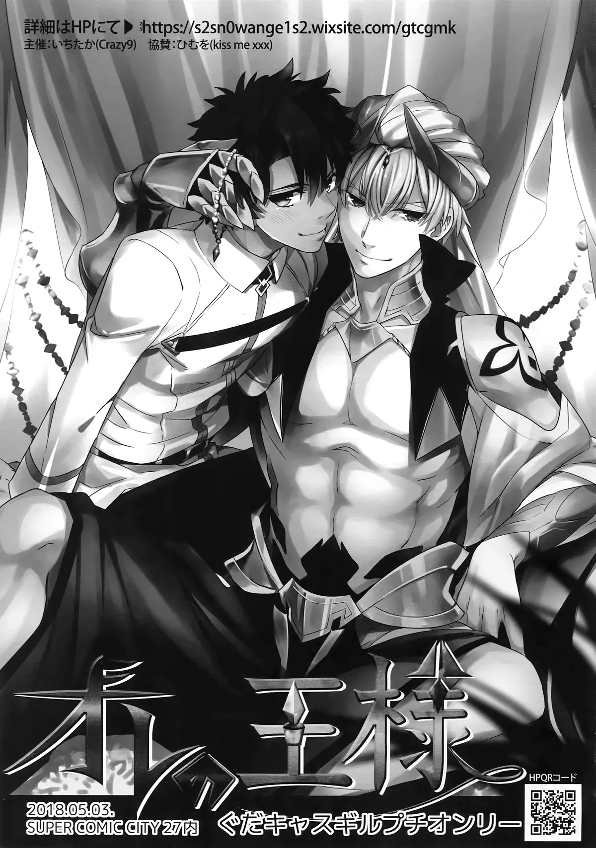 Kin-san to Hime Hajime - Full trang 20