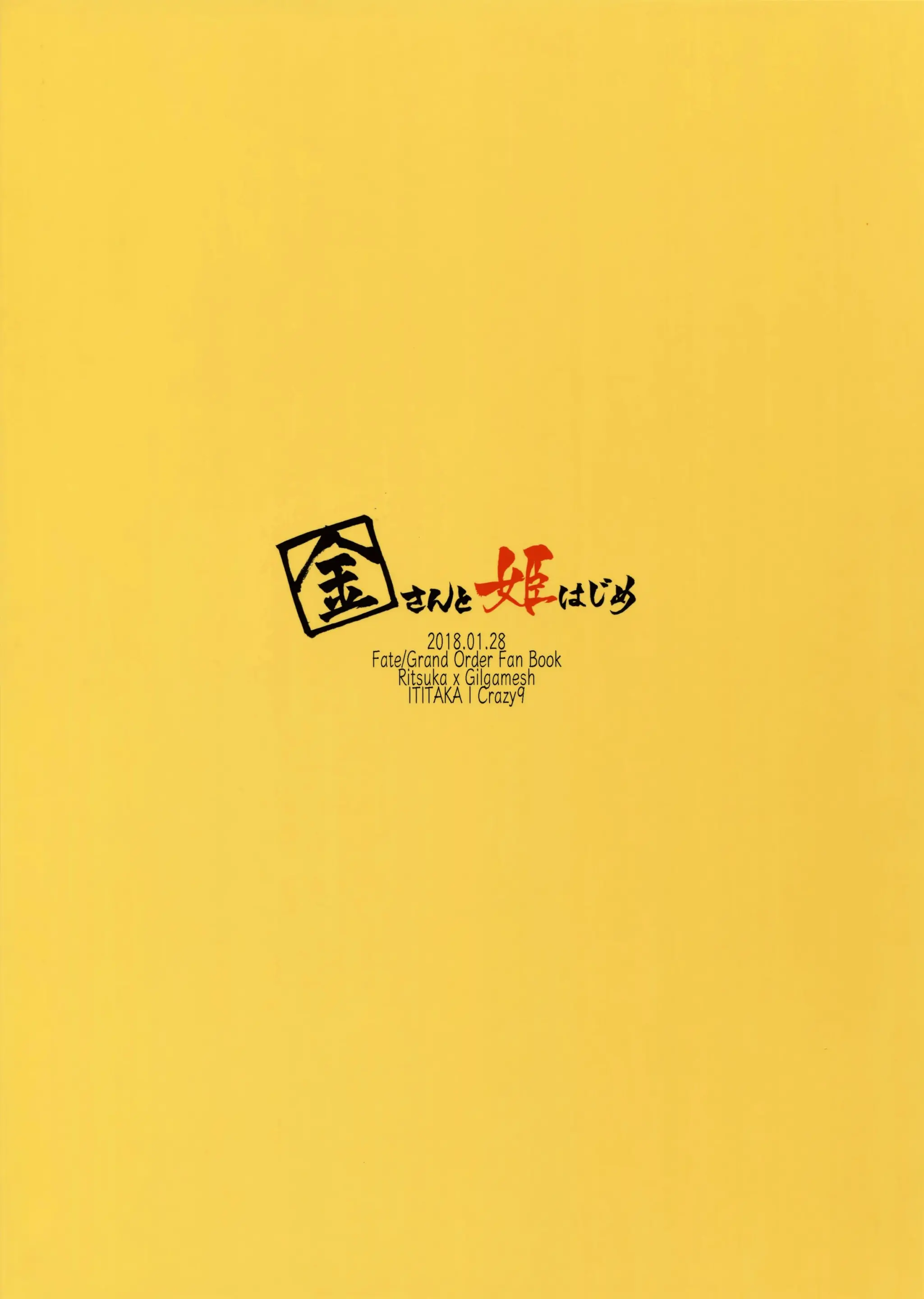 Kin-san to Hime Hajime - Full trang 21