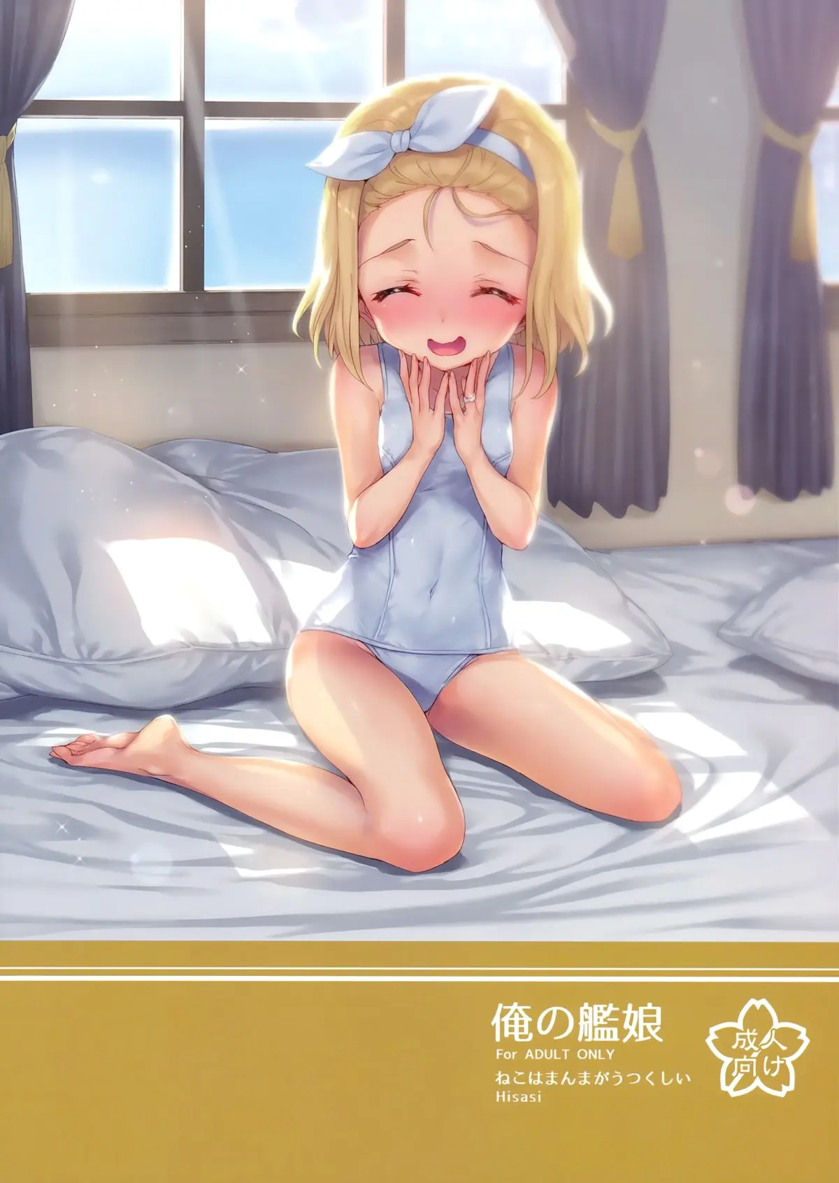 Ore no Kanmusu | My Shipgirl - Full trang 30