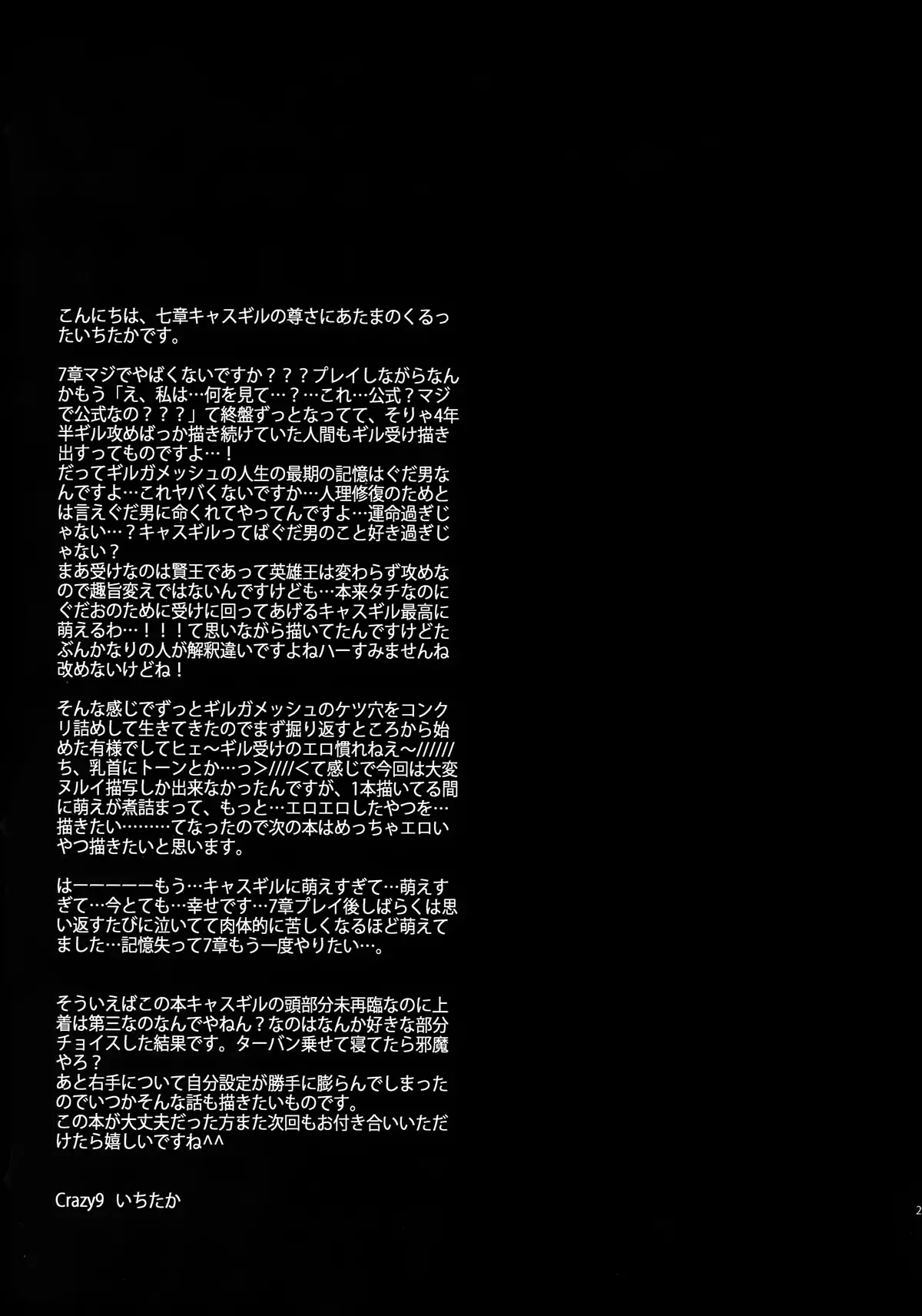 Shinen ni Itaru Koi - Full trang 27