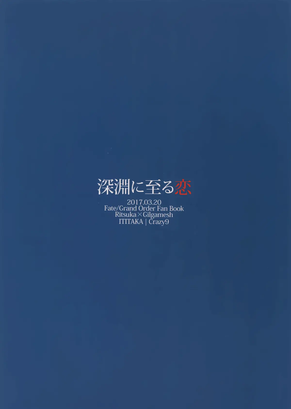Shinen ni Itaru Koi - Full trang 29