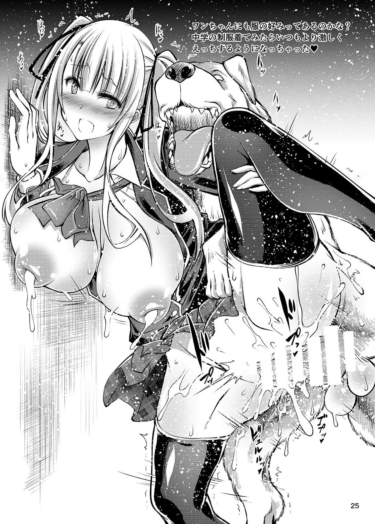 Juukan Kanojo no Tsukurikata - Full trang 24