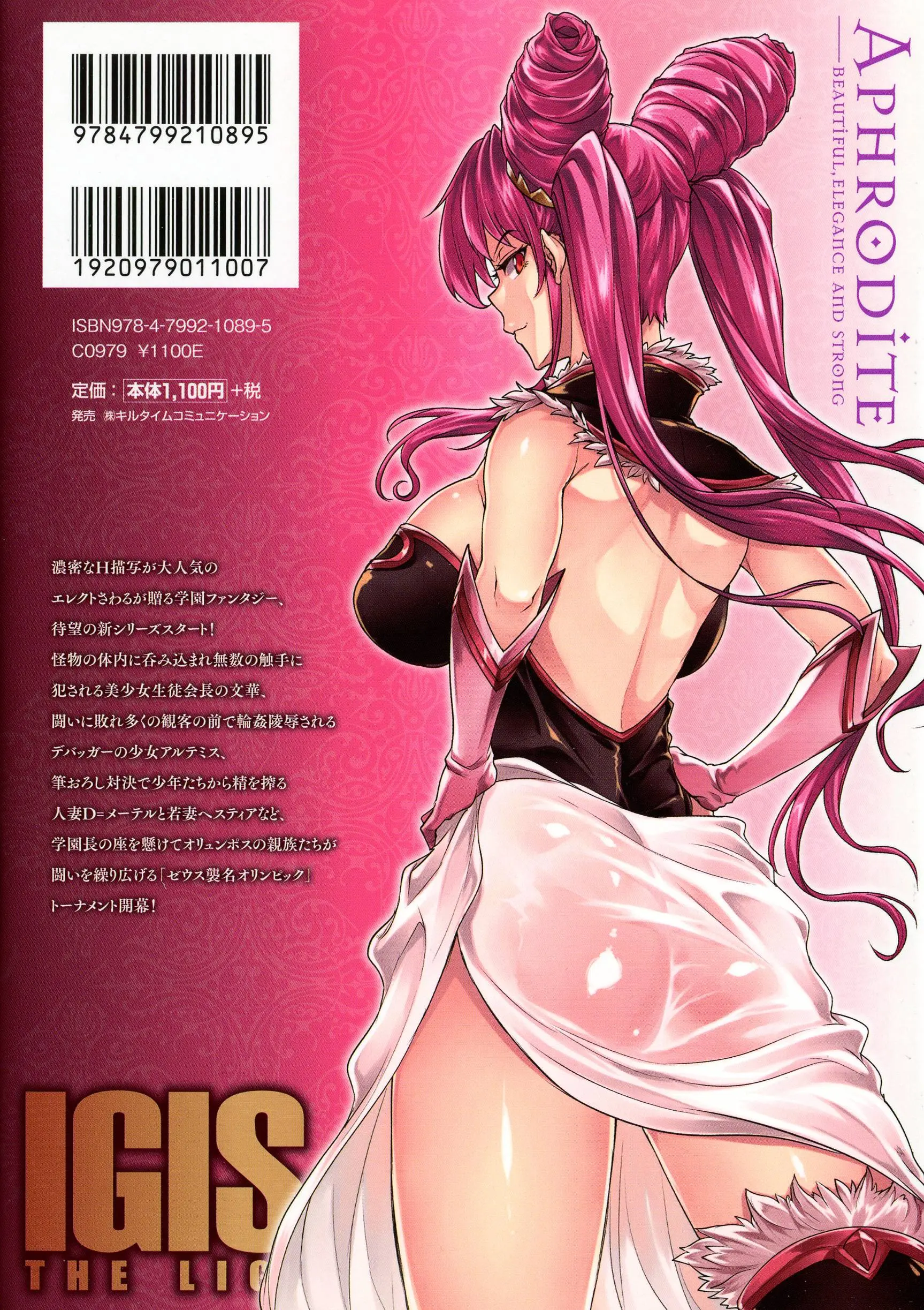 Raikou Shinki Igis Magia -PANDRA saga 3rd ignition- Ch. 1 - Full trang 2