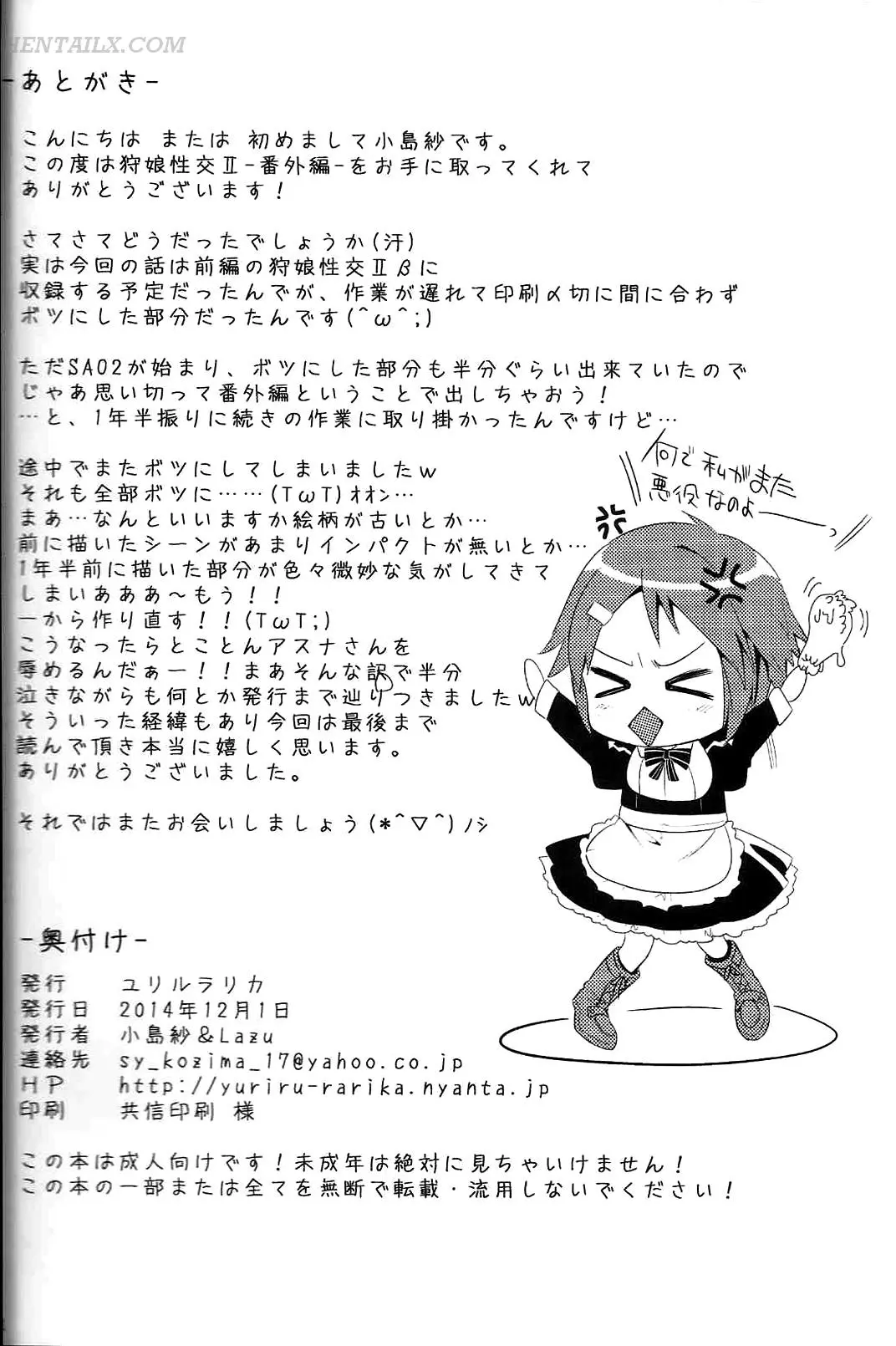 Shujou Seikou II Bangai-hen | Captive Sex 2 - Extra Chapter - Full trang 33