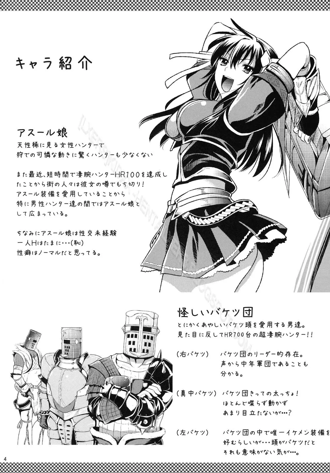 Shujou Seikou - Full trang 3