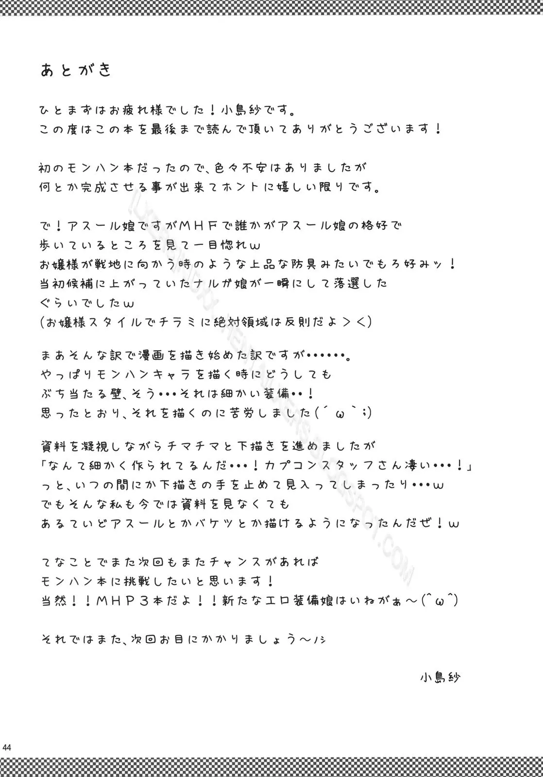 Shujou Seikou - Full trang 43