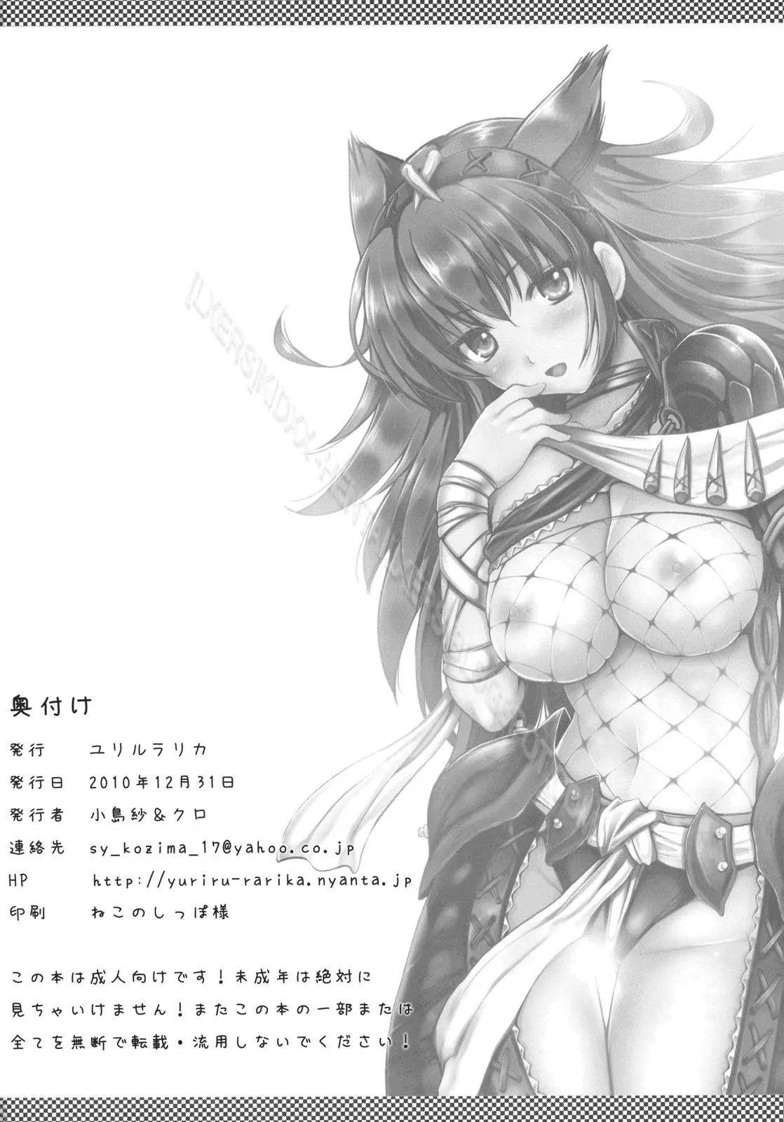 Shujou Seikou - Full trang 47