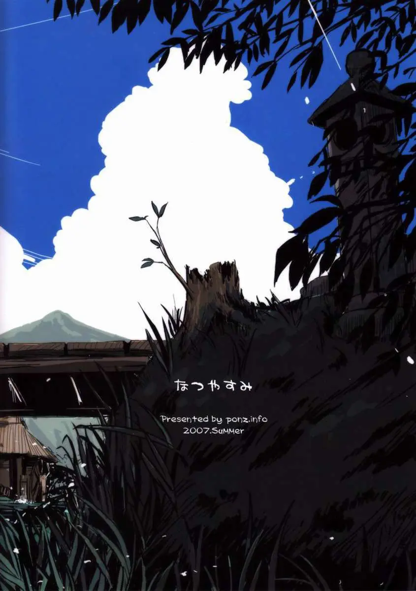 Natsuyasumi - Happy Summer Days - Full trang 17