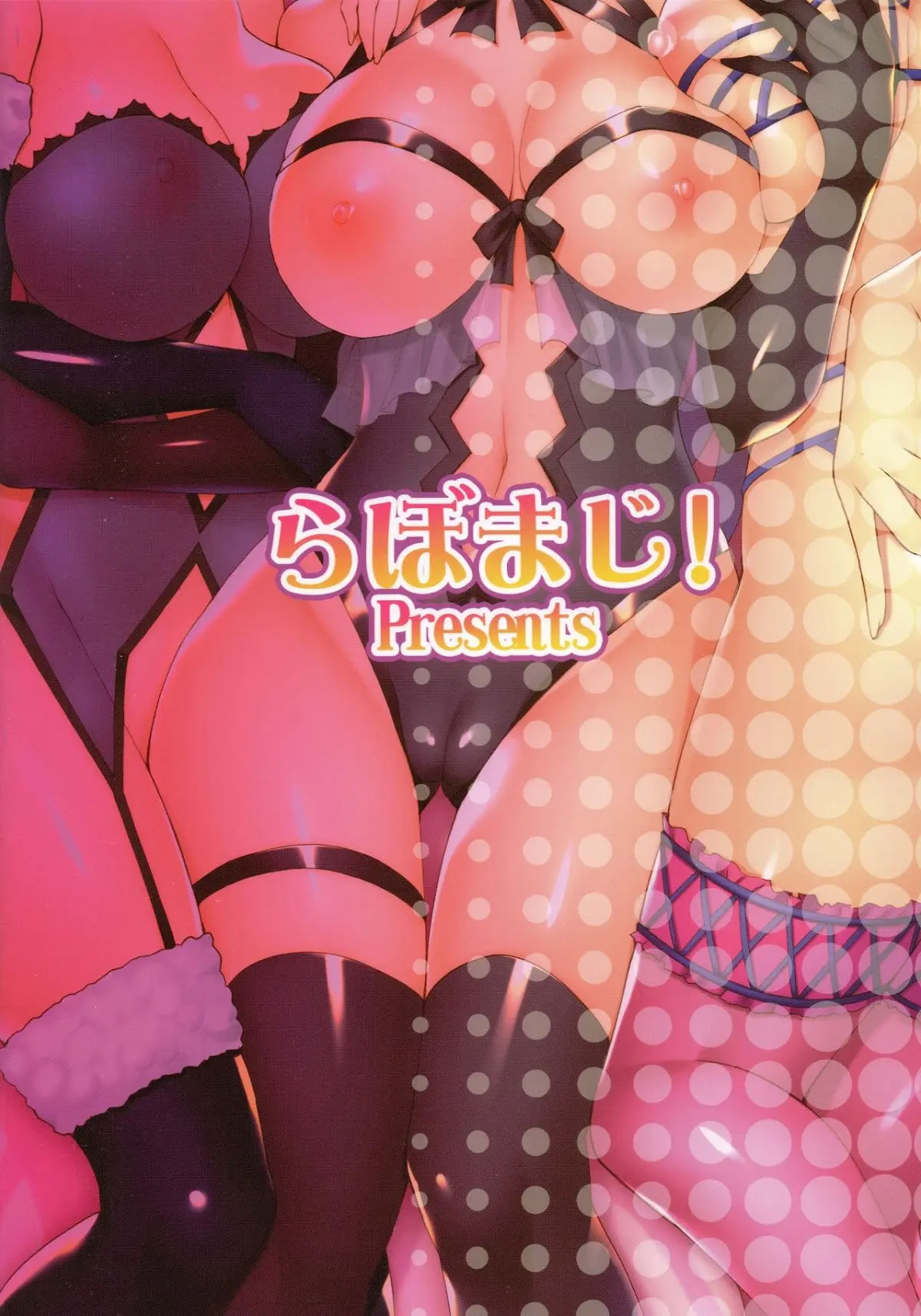 Shishou ga Michibiku Chaldea Servant Harem Seikatsu - Full trang 30