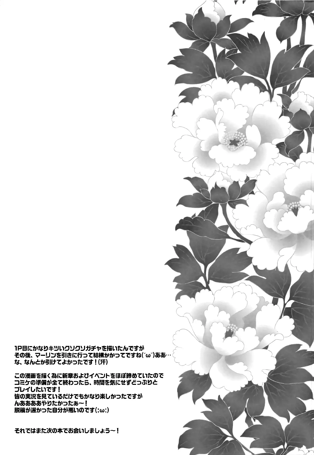 Chimimouryou Kikikaikai - Full trang 21
