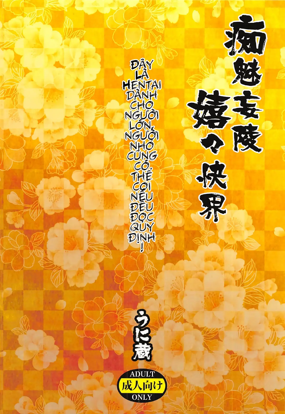 Chimimouryou Kikikaikai - Full trang 23