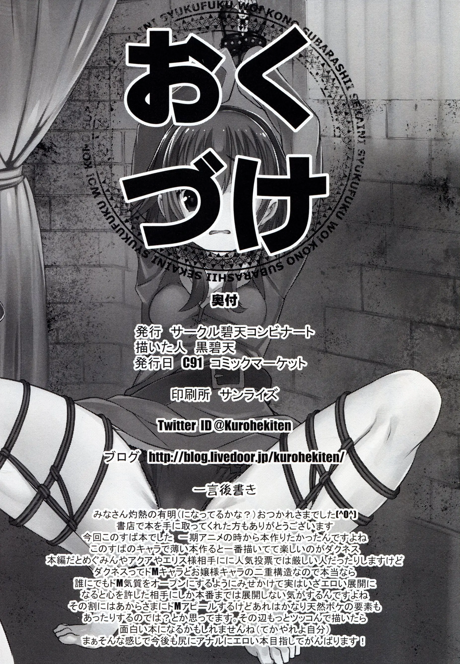 Kono Suba Kan - Full trang 22
