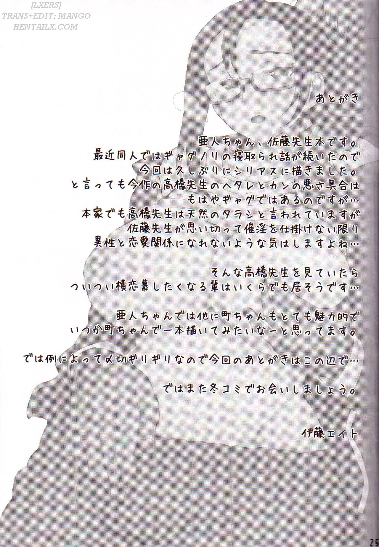 Succubus-san o Kataritai - Full trang 26