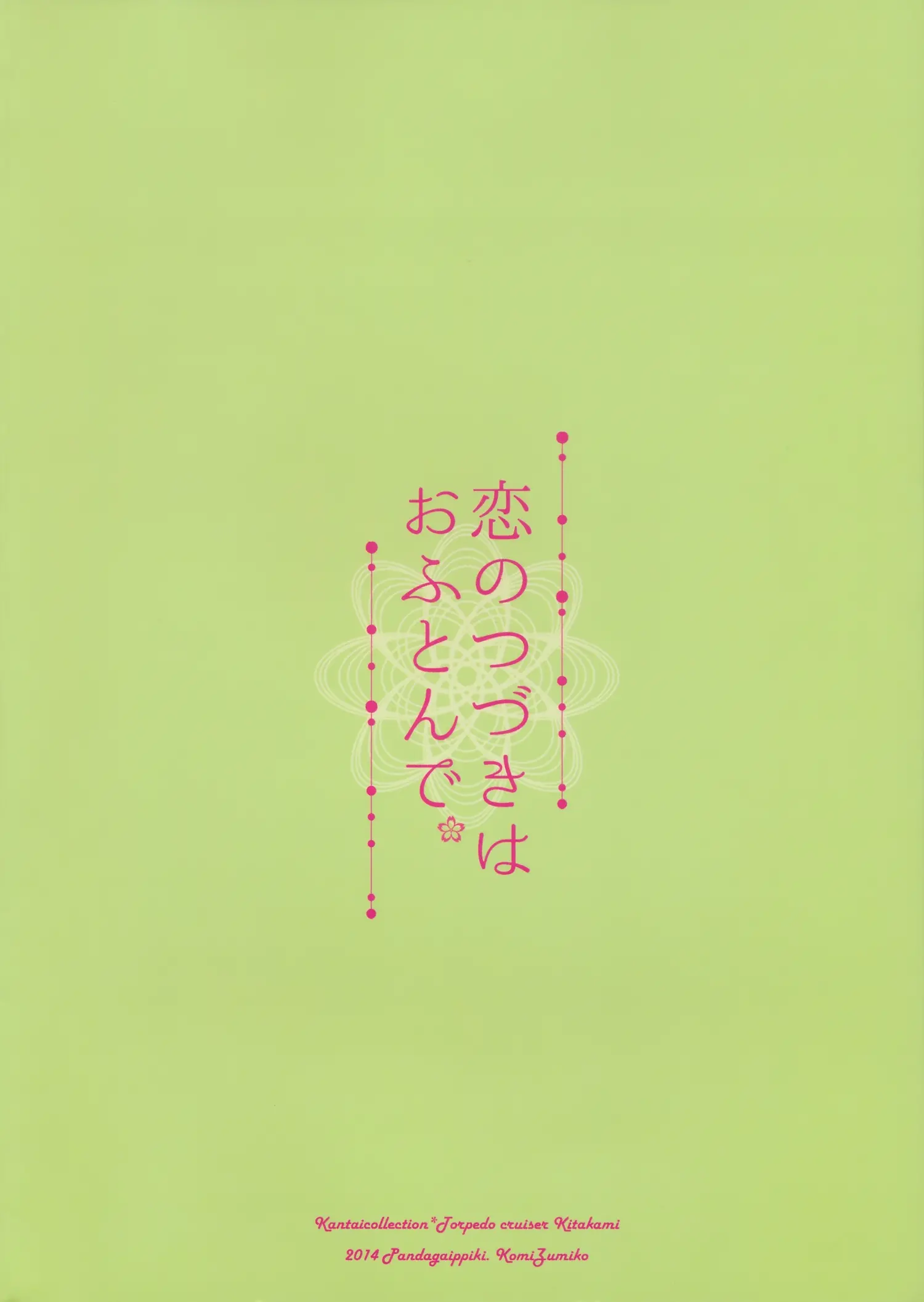Koi no Tsuzuki wa Ofuton de. - Full trang 34