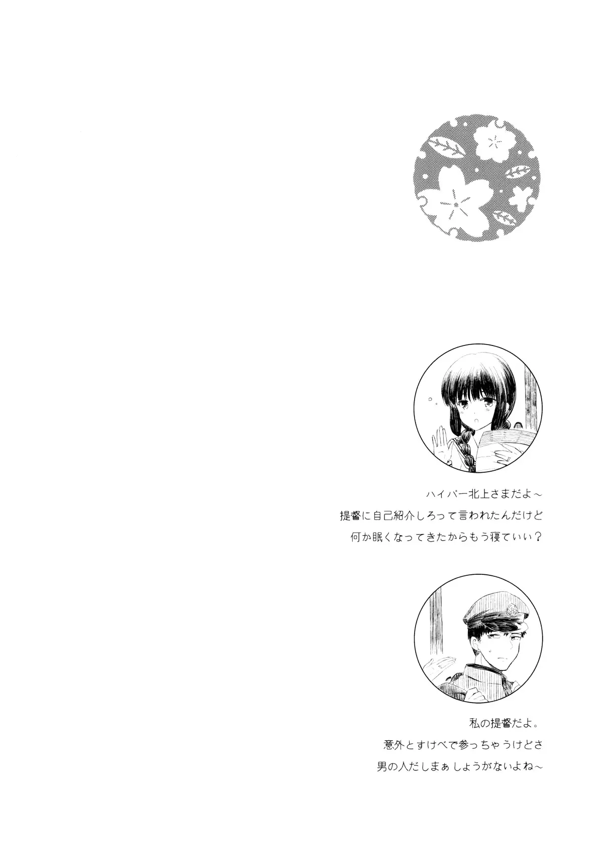 Kitakami-san to Teitoku ga Issho ni Kurasu Ohanashi. - dear old home | A Tale Of Kitakami And The Admiral Living Together - Full trang 3
