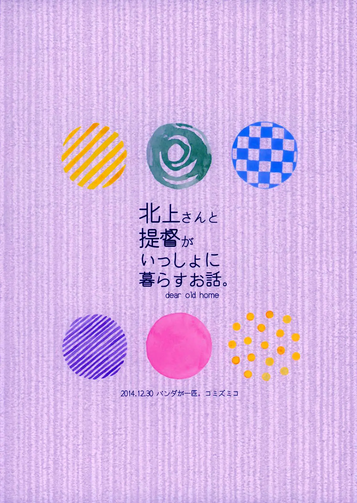 Kitakami-san to Teitoku ga Issho ni Kurasu Ohanashi. - dear old home | A Tale Of Kitakami And The Admiral Living Together - Full trang 35