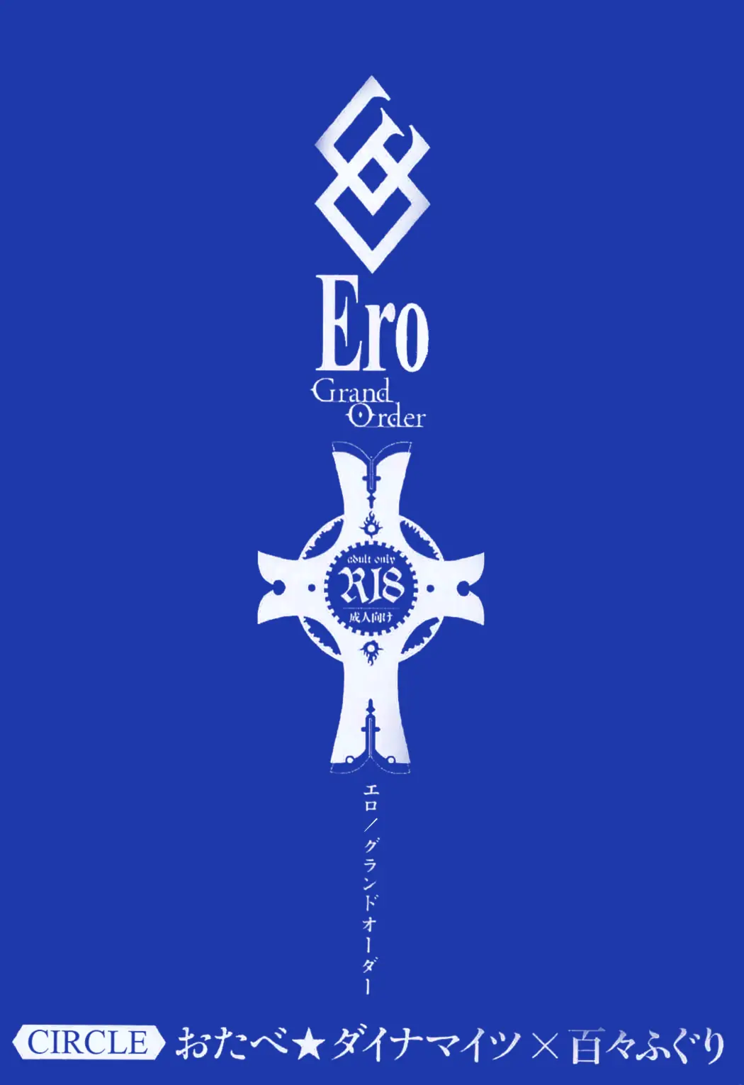 Ero/Grand Order - Full trang 24