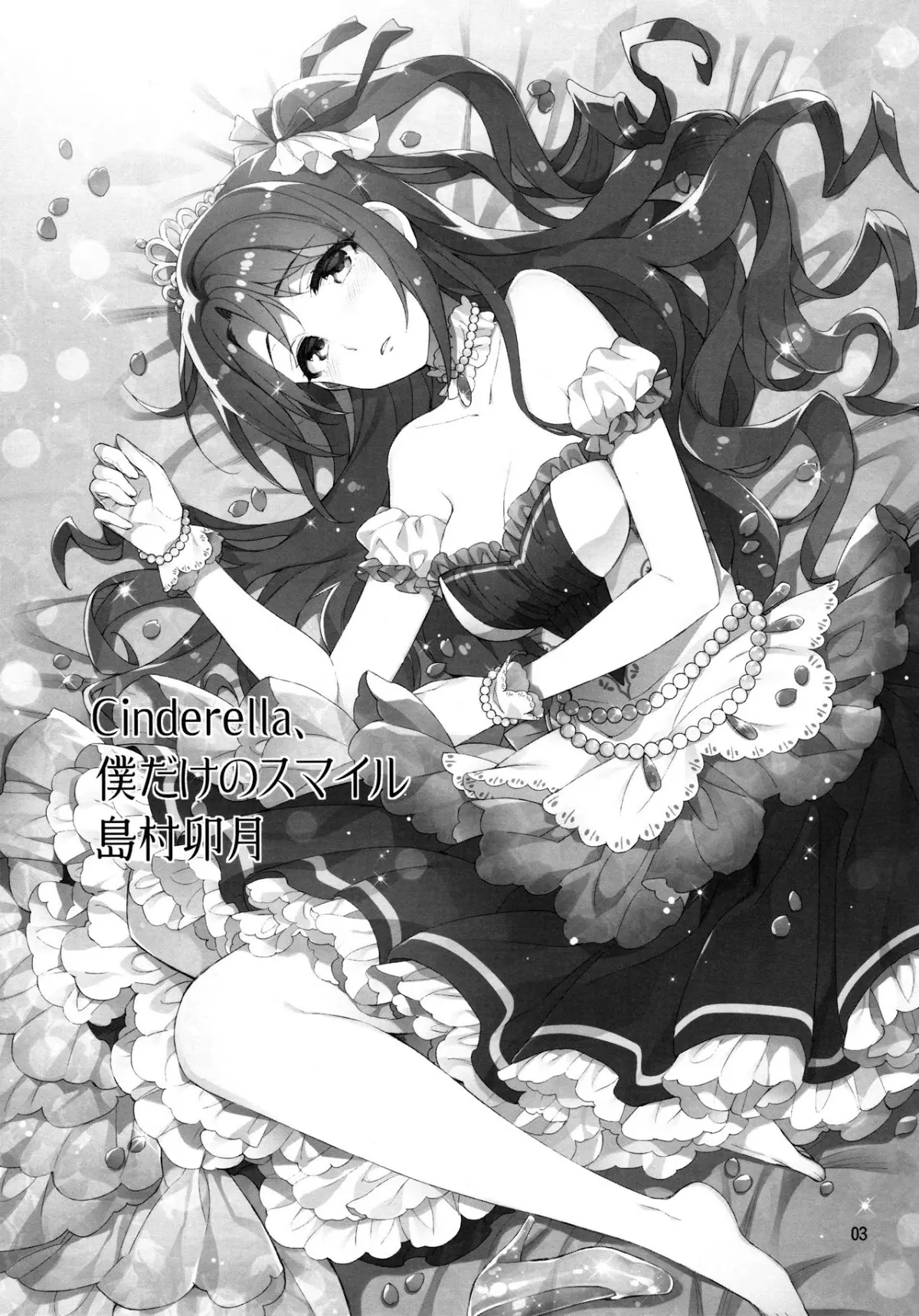 Cinderella, Boku dake no Smile Shimamura Uzuki - Full trang 2