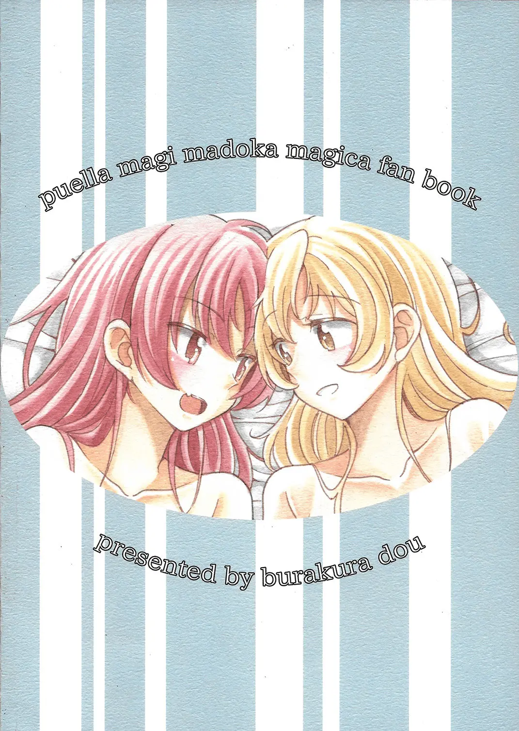 MamiAn! Seikatsu! 4 - Full trang 21