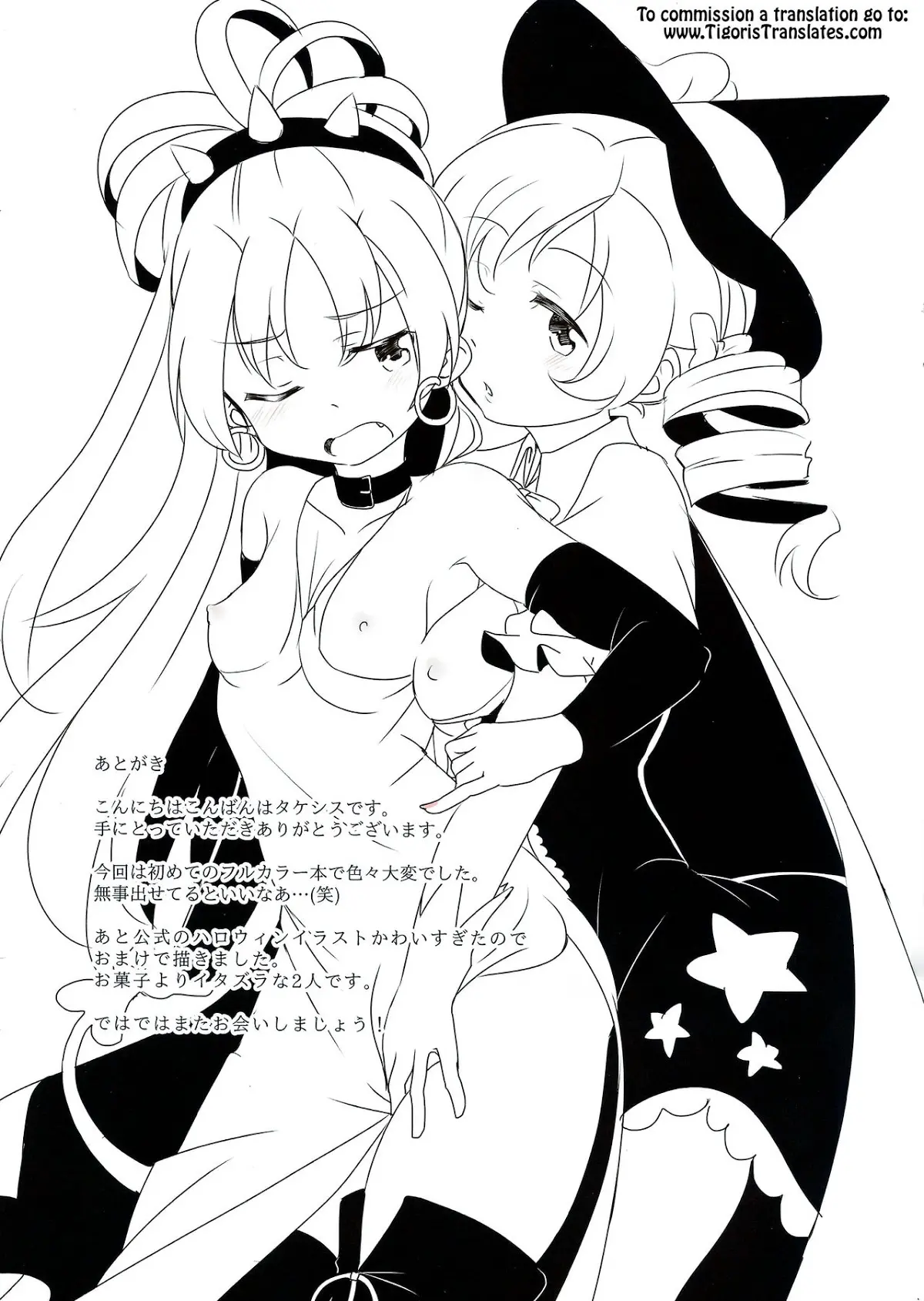 MamiAn! Seikatsu! 2 - Full trang 19