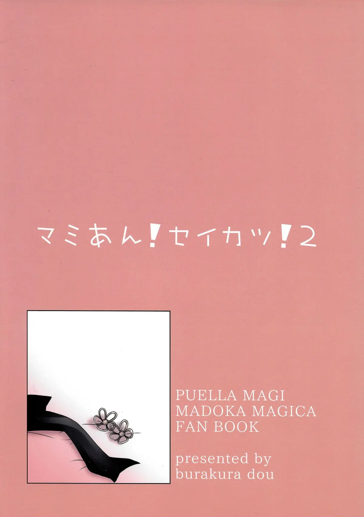 MamiAn! Seikatsu! 2 - Full trang 20