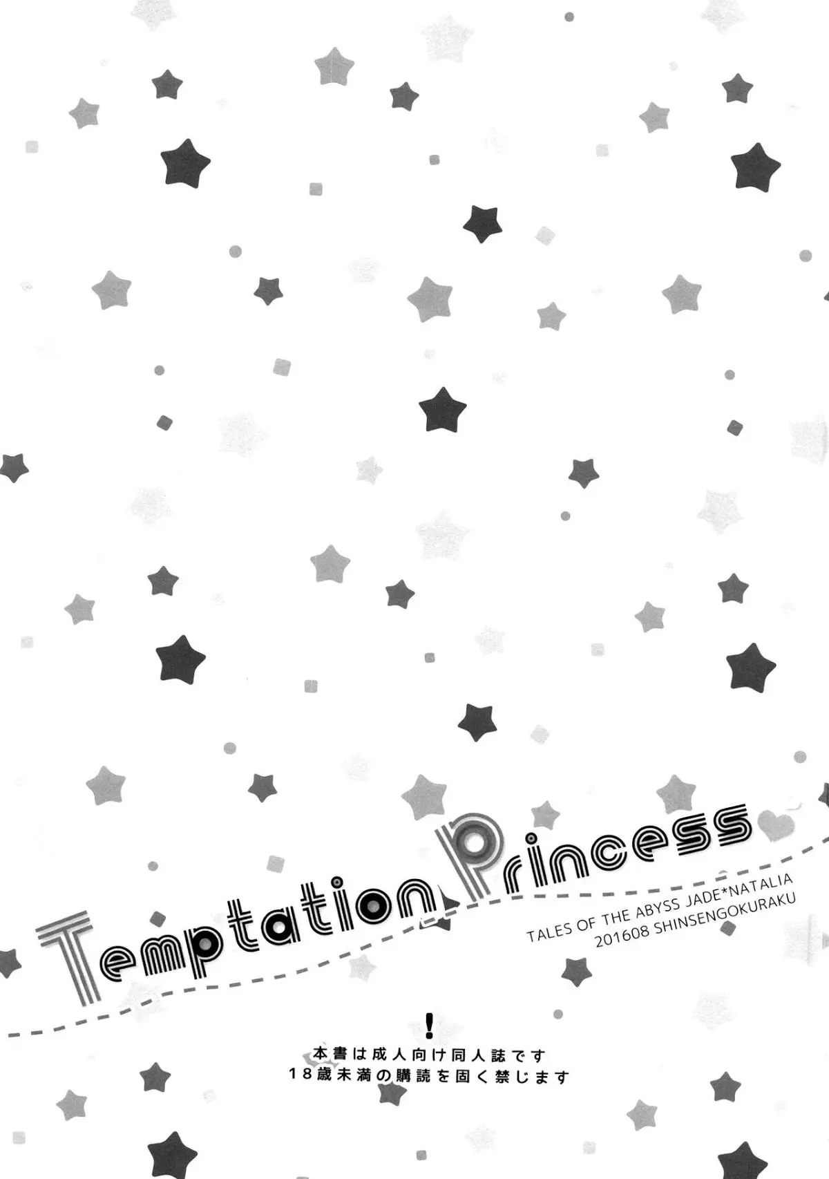Temptation Princess - Full trang 3
