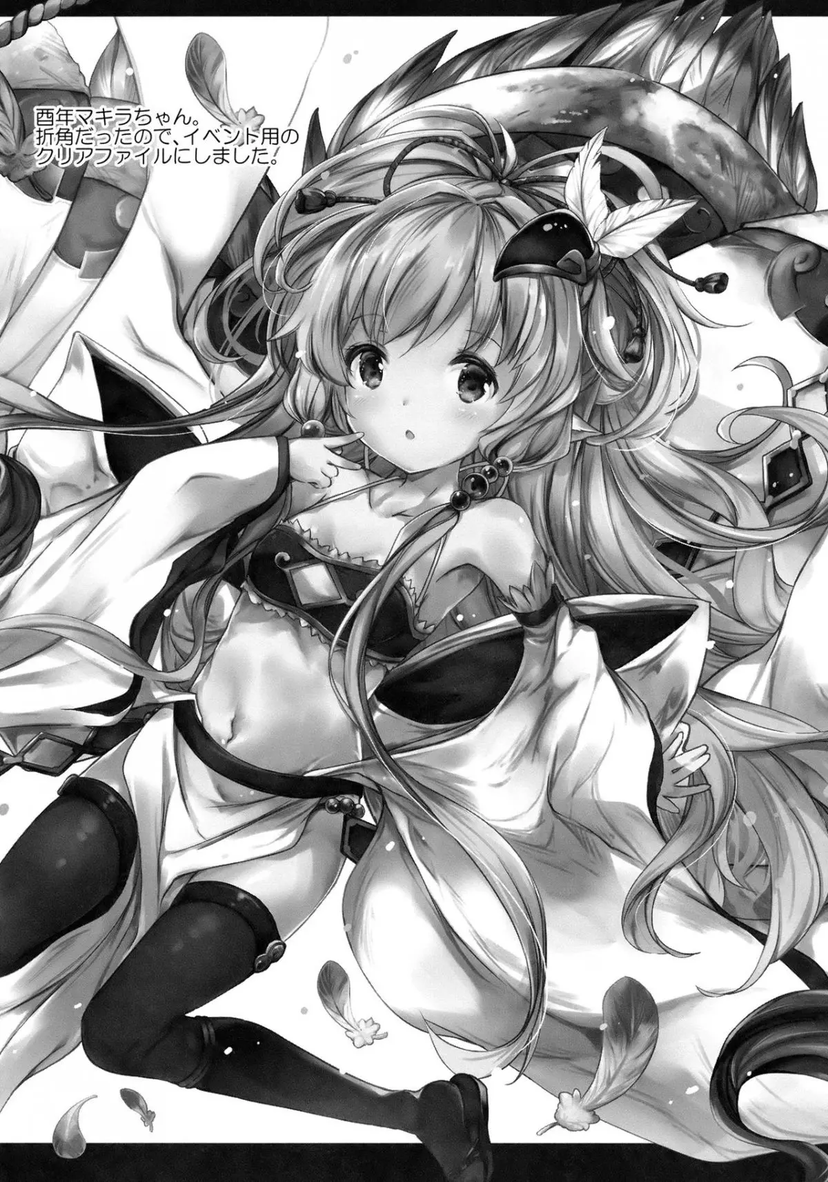 Nukumori Lily - Full trang 11