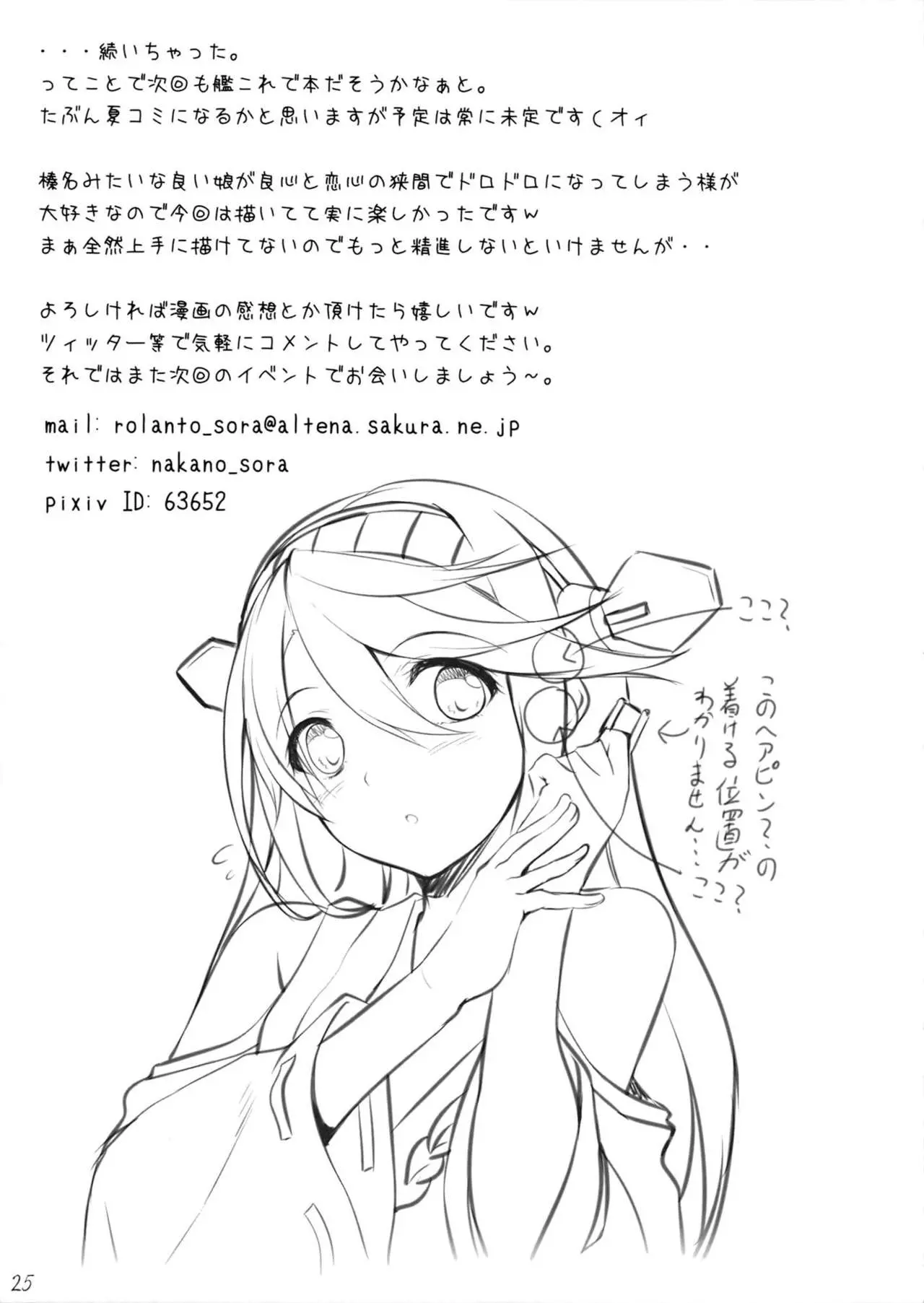 Haruna Break Down - Full trang 24