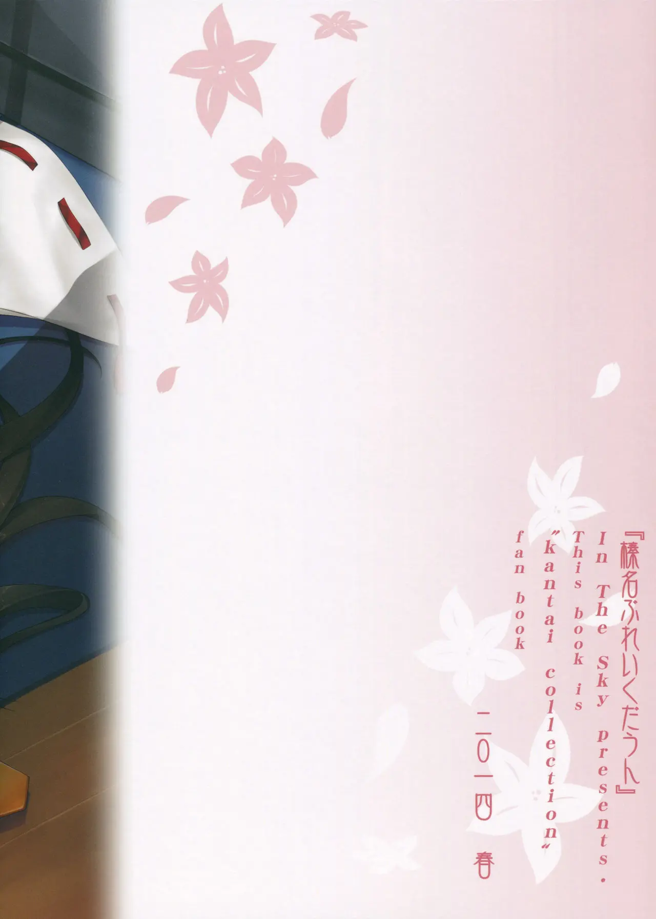 Haruna Break Down - Full trang 26