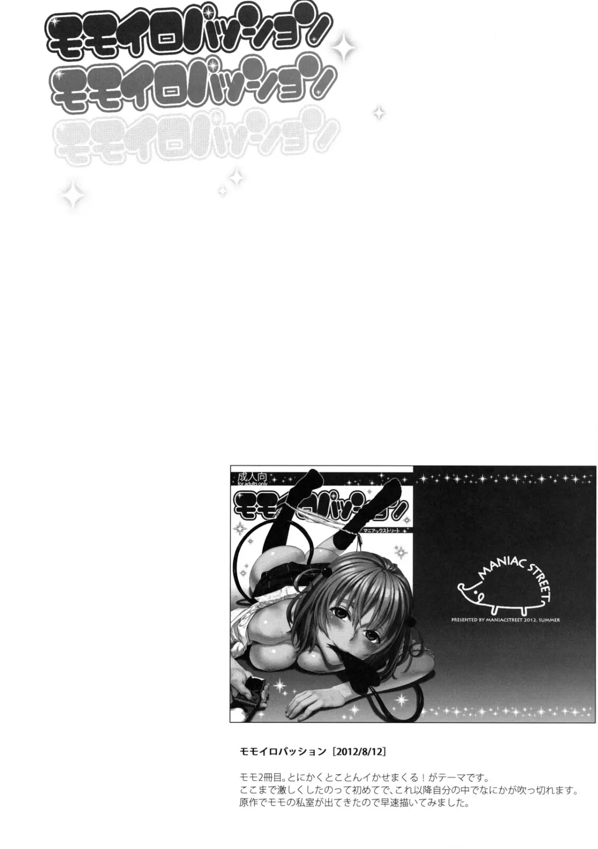 Momoiro Passion (decensored) - Full trang 2